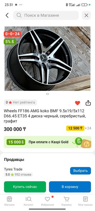 Диски 5.112 разболтовка r18