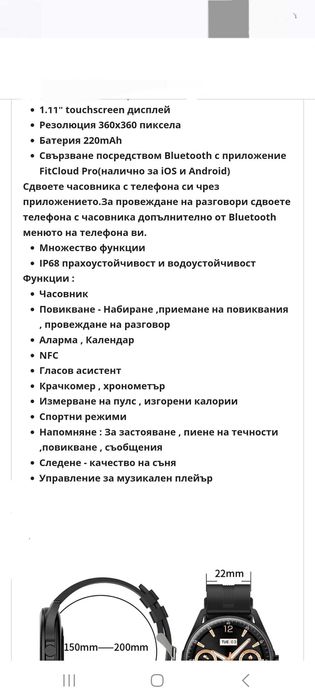 Дамски смарт часовник