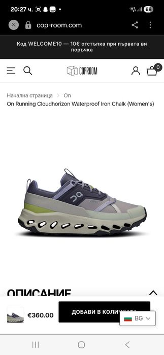 Running Cloudhorizon