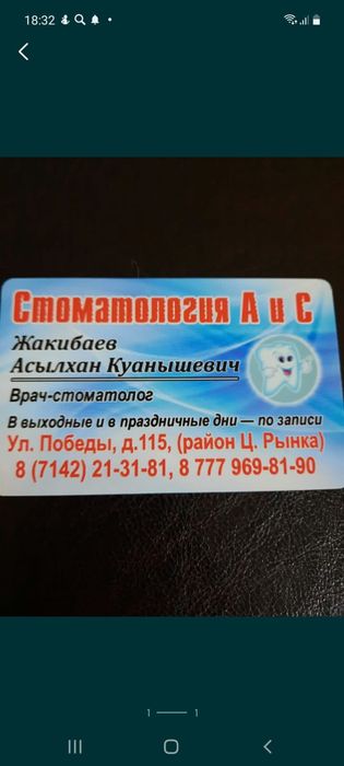 Протезирование. Коронка. Вакуумный протезирование.Починка протезов.