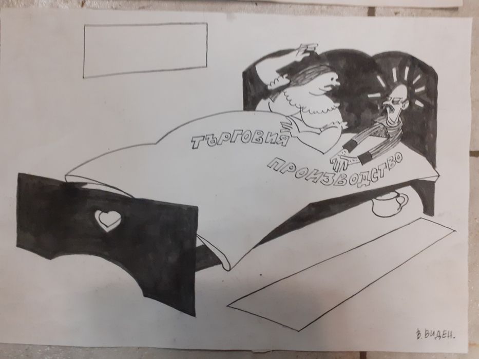 Васил Виденов-Вави карикатура ,шарж