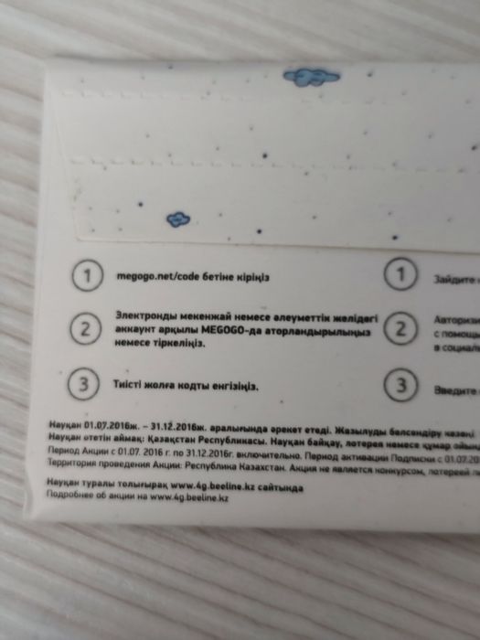 ‼️‼️‼️Коллекционная СИМ-карта Beeline (10 лет) + 4G Модем