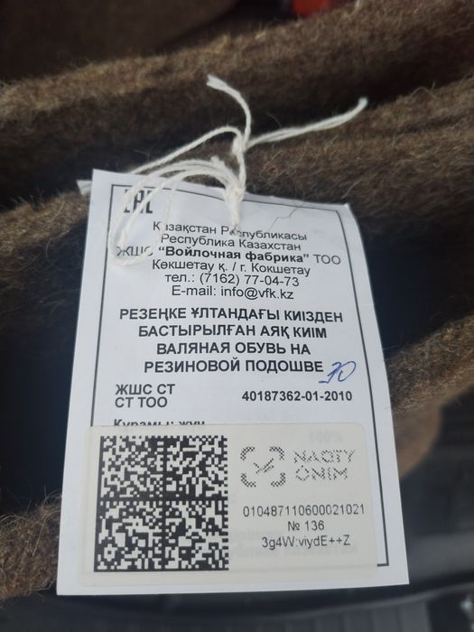 Продам новые валенки