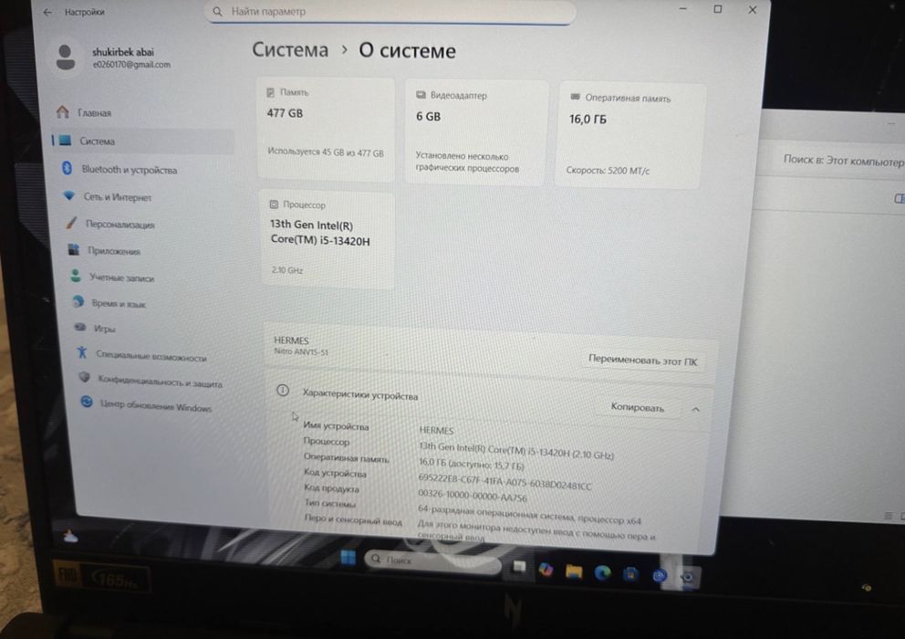 игровой ноутбук acer nitro v15 4050