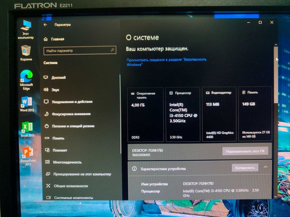 Системный блок , компьютер