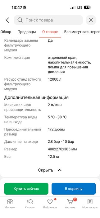 Су фильтрін сатамын/Продам фильтр для воды