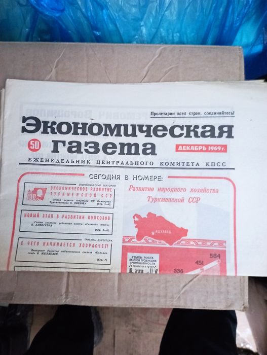 Советские газеты.