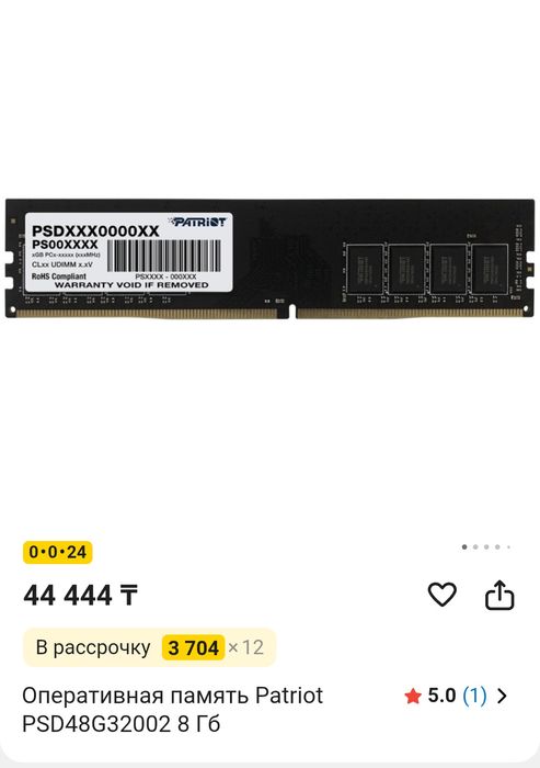 Продам игровой ПК