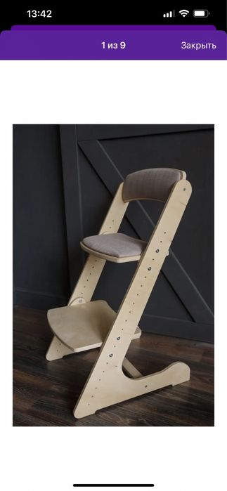 Растущий стул