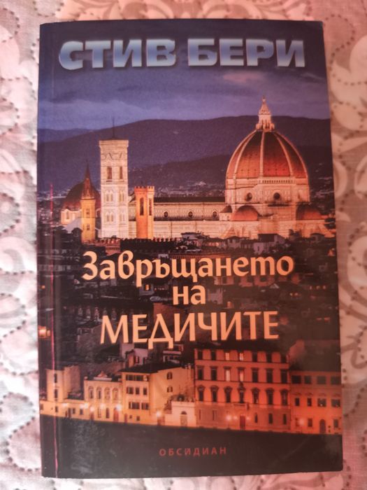 Книги по 4 евро за брой