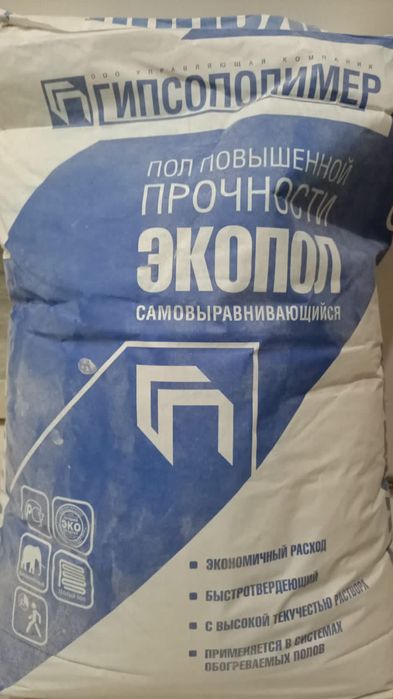 Экопол самовыравнивающийся