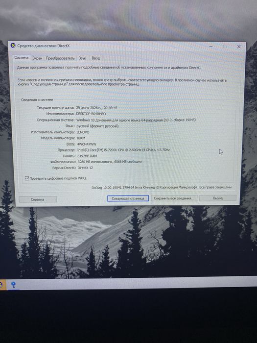 Ноутбук Lenovo idepad 320