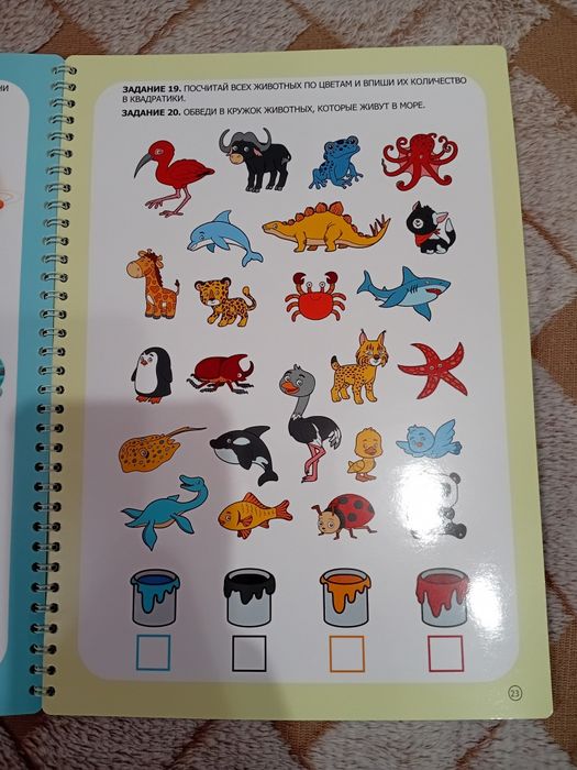 Многоразовые прописи