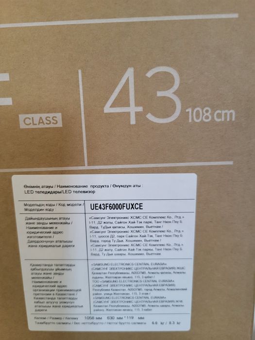 Телевизор ноп-новый