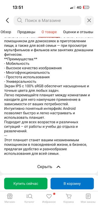 Планшет конка почти новый