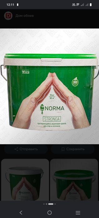 Водоимульционная краска белая