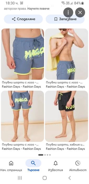 Hugo Boss HUGO CISCO Swimwear Mens Size S НОВО! ОРИГИНАЛ! Мъжки Бански