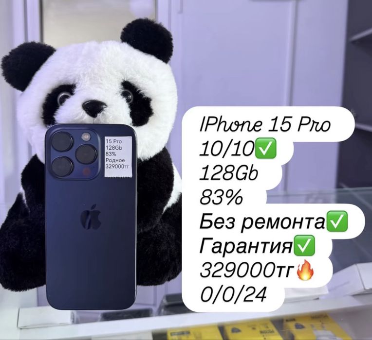 Продам IPhone 15 Pro с гарантией