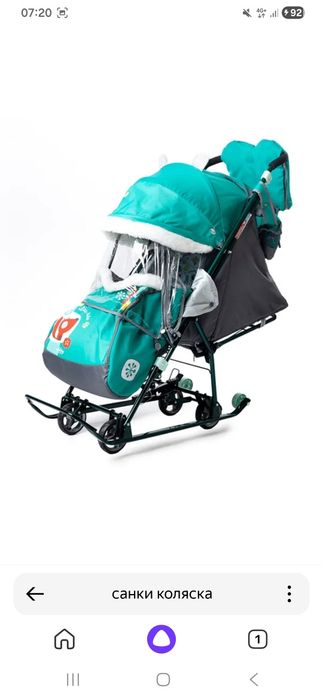 Продам санки коляска