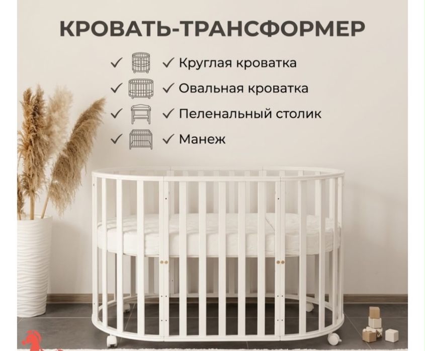 Продам кроватку трансформер