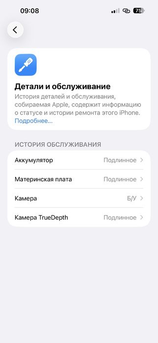 iPhone 15 pro max 256gb