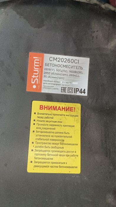 Продается бетонамешалка