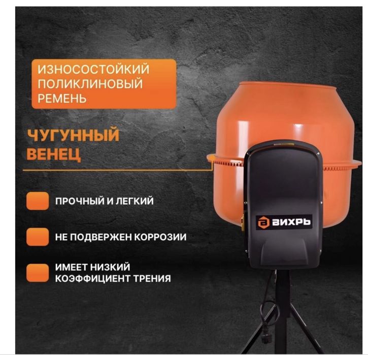 Продам надежную бетономешалку