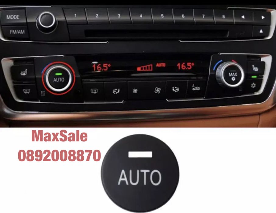Бутон копче климатик климатроник BMW f20 f30 F34 F22 3 бмв ф30