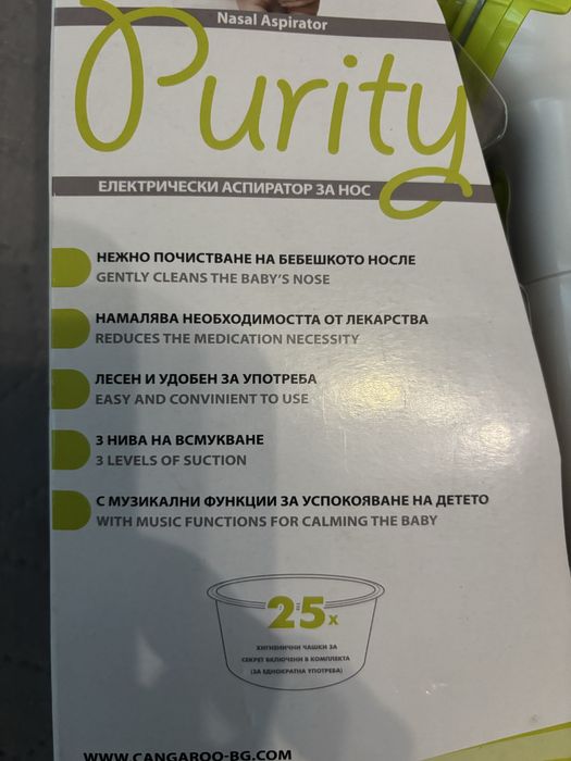 Електрически аспиратор за нос Cangaroo