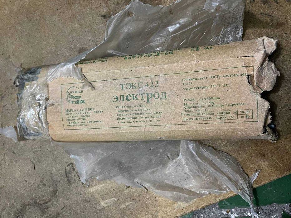 Электроды китайские