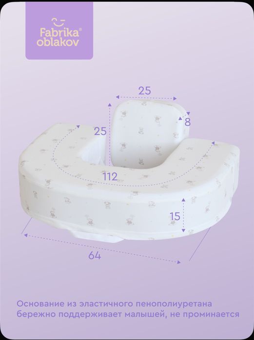 Подушка для кормление