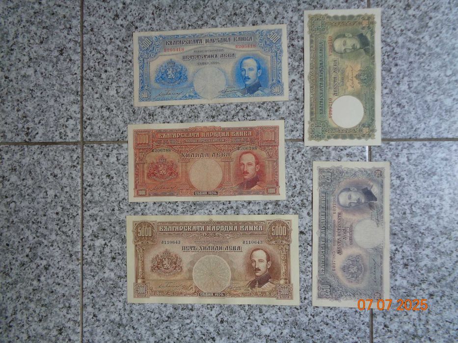 пълен набор банкноти -1929г-Царство