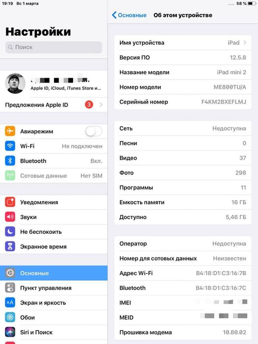 iPad mini 2 срочно сатылады!
