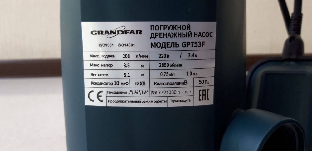 Grandfar pogrujnoy nasos Грандфар погружной насосы