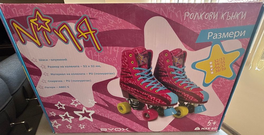 Ролери Сой луна 36/37 размер
