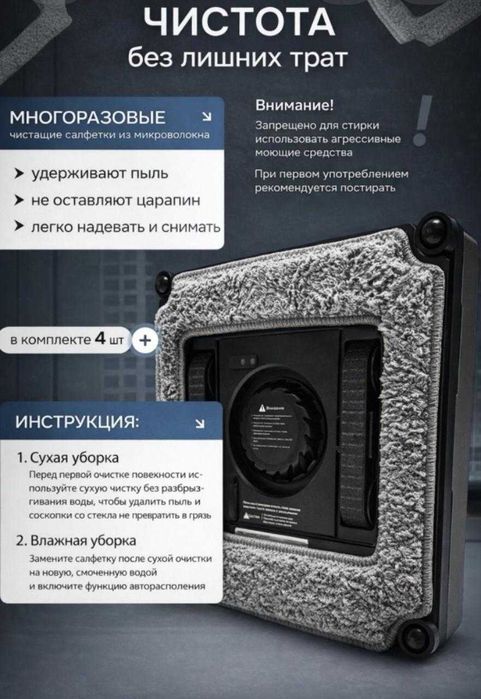 Продается робот-мойщик окон