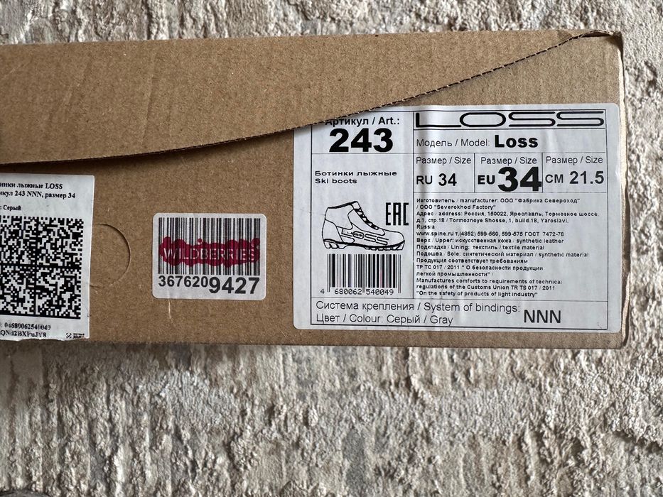 Лыжи профессиональные  спорт инвкнтарь