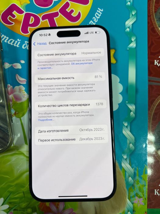 Айфон 15 про 128gb продается