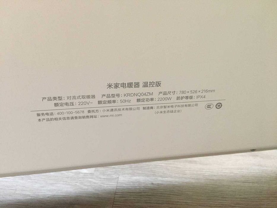 Обогреватель Xiaomi Mi Space Heater S