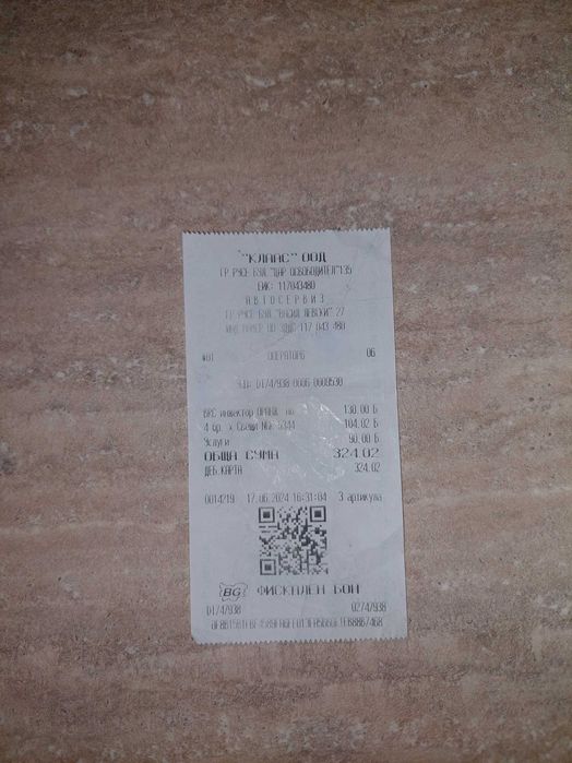 Газова система BRC