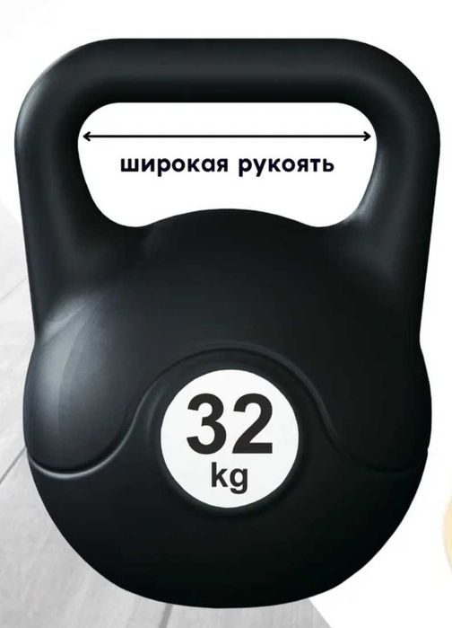Гиря 32 кг черная