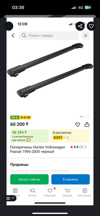 Поперечные рейлинги