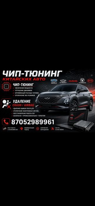 Чип тюнинг, Ремонт эбу