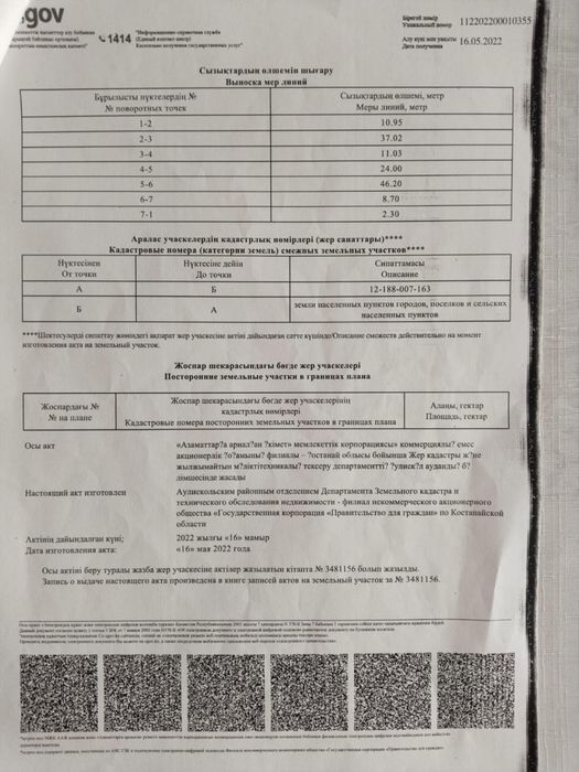 Продам дом в Аманкарагае