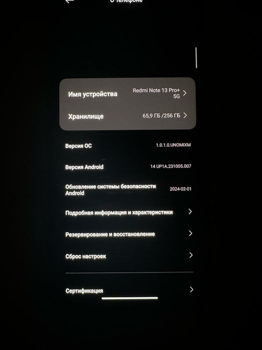 Продам игровой телефон Redmi note 13pro +