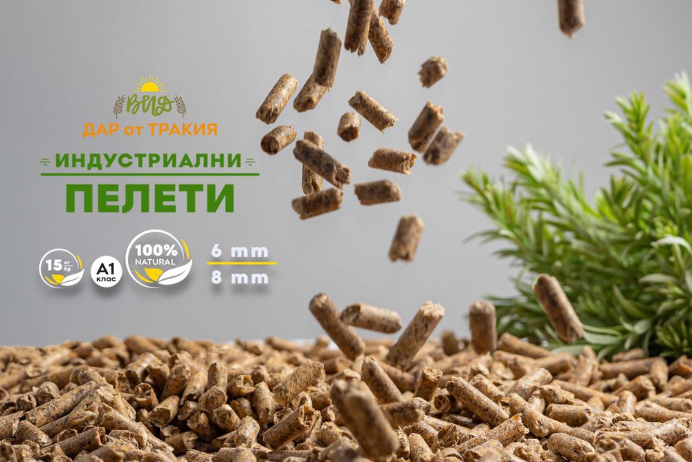 Индустриални Пелети отличен клас 8 mm – силна топлина, нисък разход