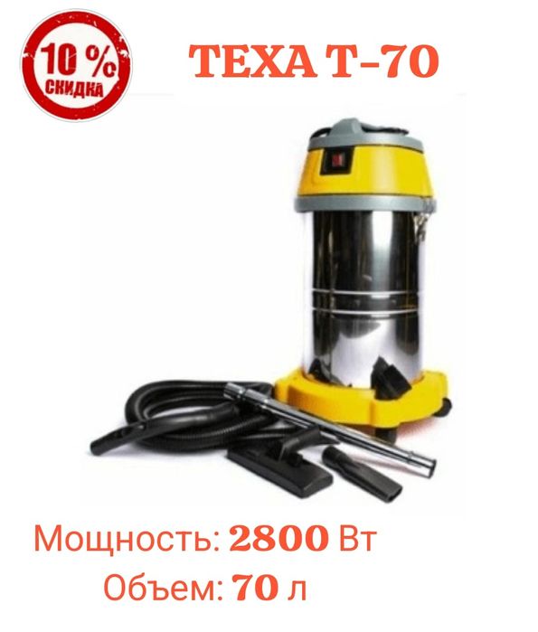 Распродажа!Скидки! ПЫЛЕСОСЫ!!