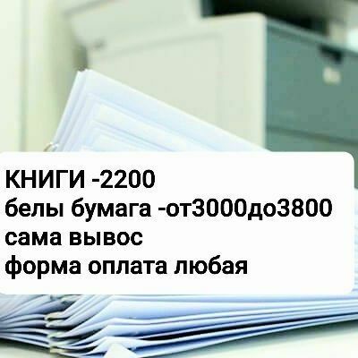 Переработка офисных бумага