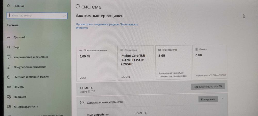 Моноблок компьютер i7
