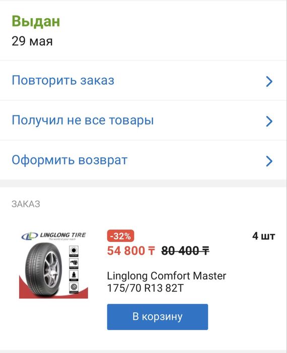 13 новая резина с кованными дисками